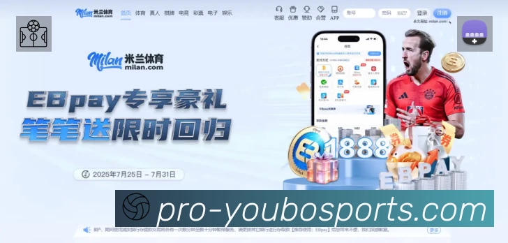 友博体育赛事入口体系与导航结构